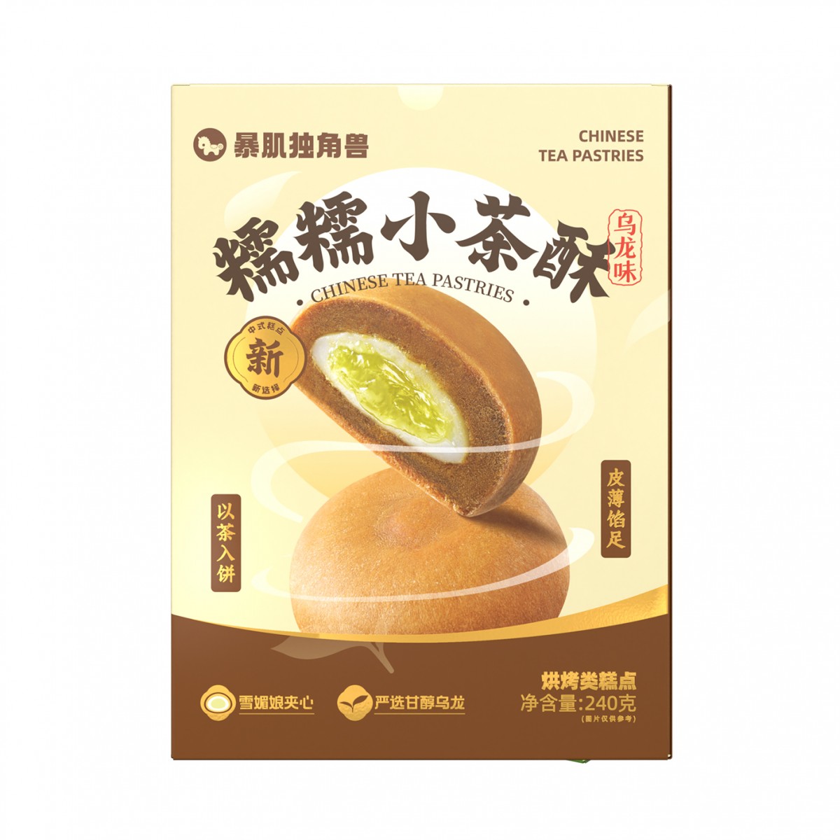 糯糯小茶酥乌龙味