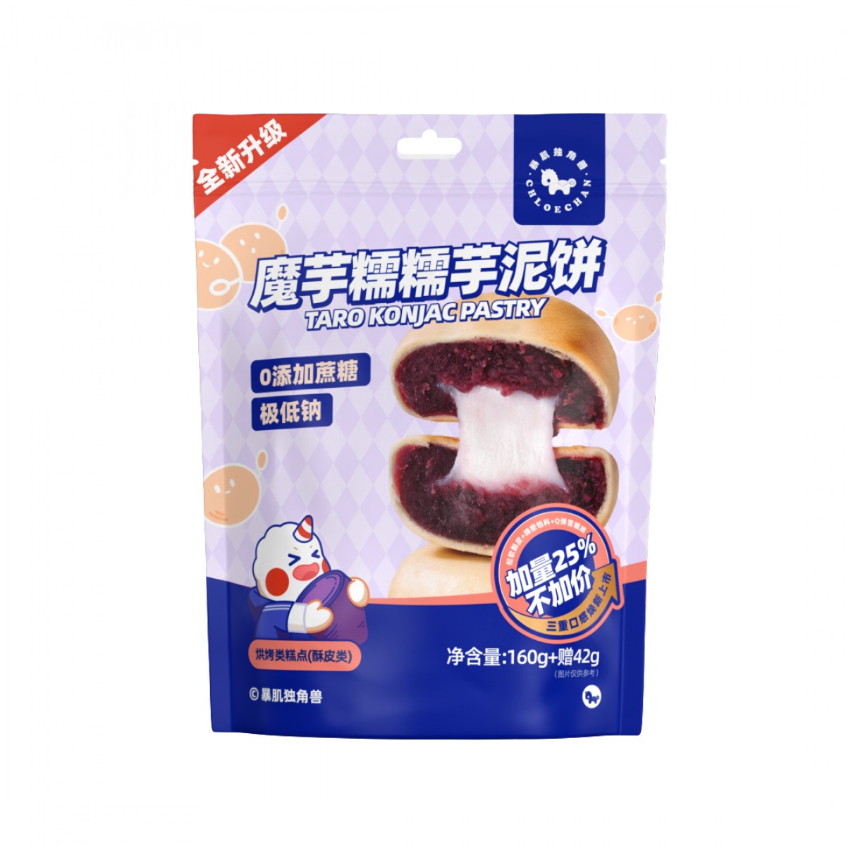 魔芋糯糯芋泥饼