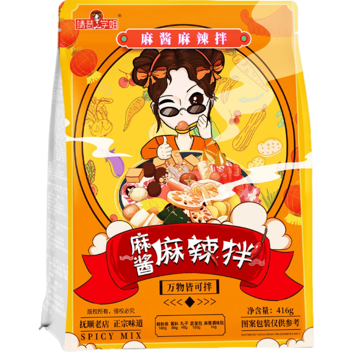 靖昔学姐麻酱麻辣拌416g