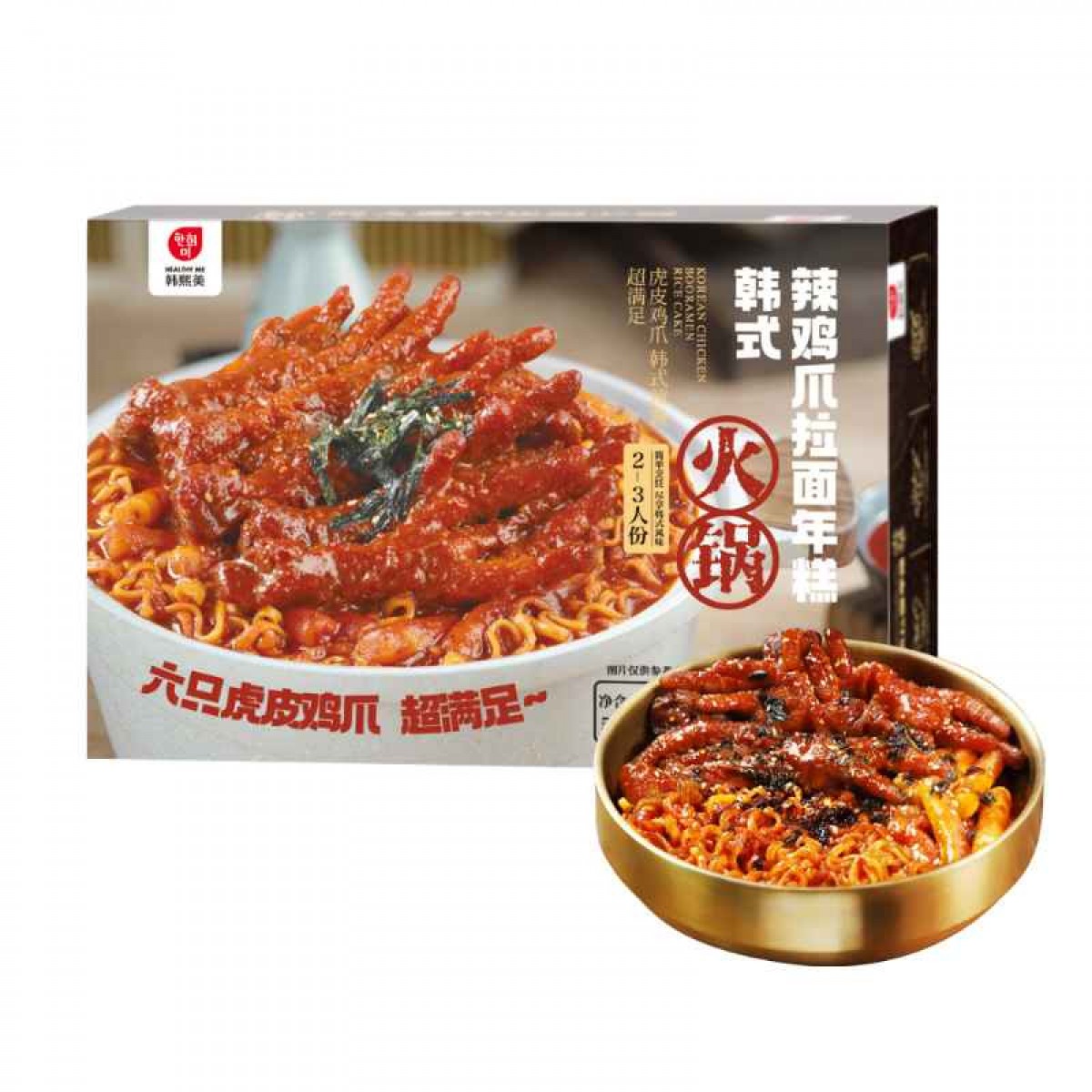 韩式辣鸡爪拉面年糕火锅