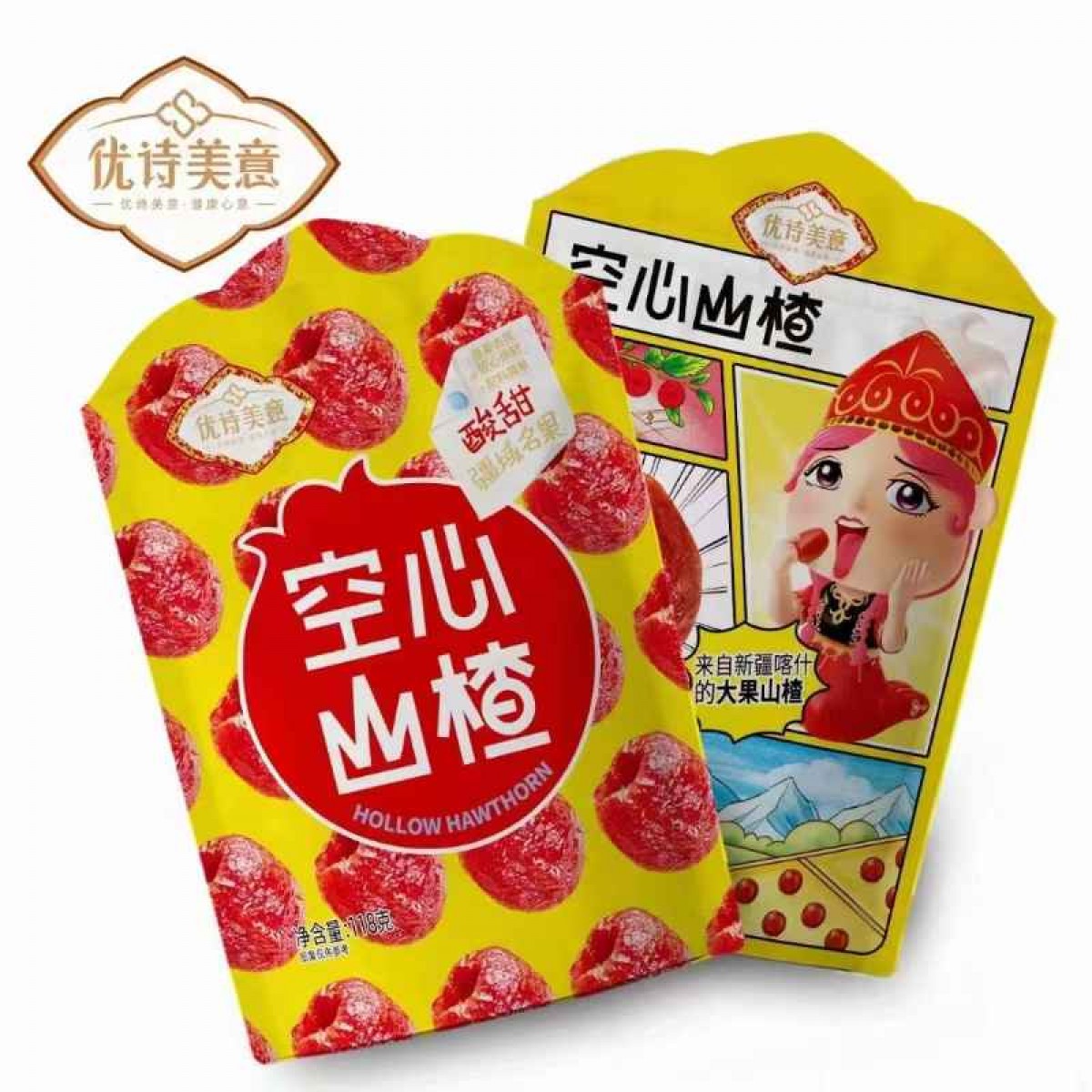 优诗美意空心山楂