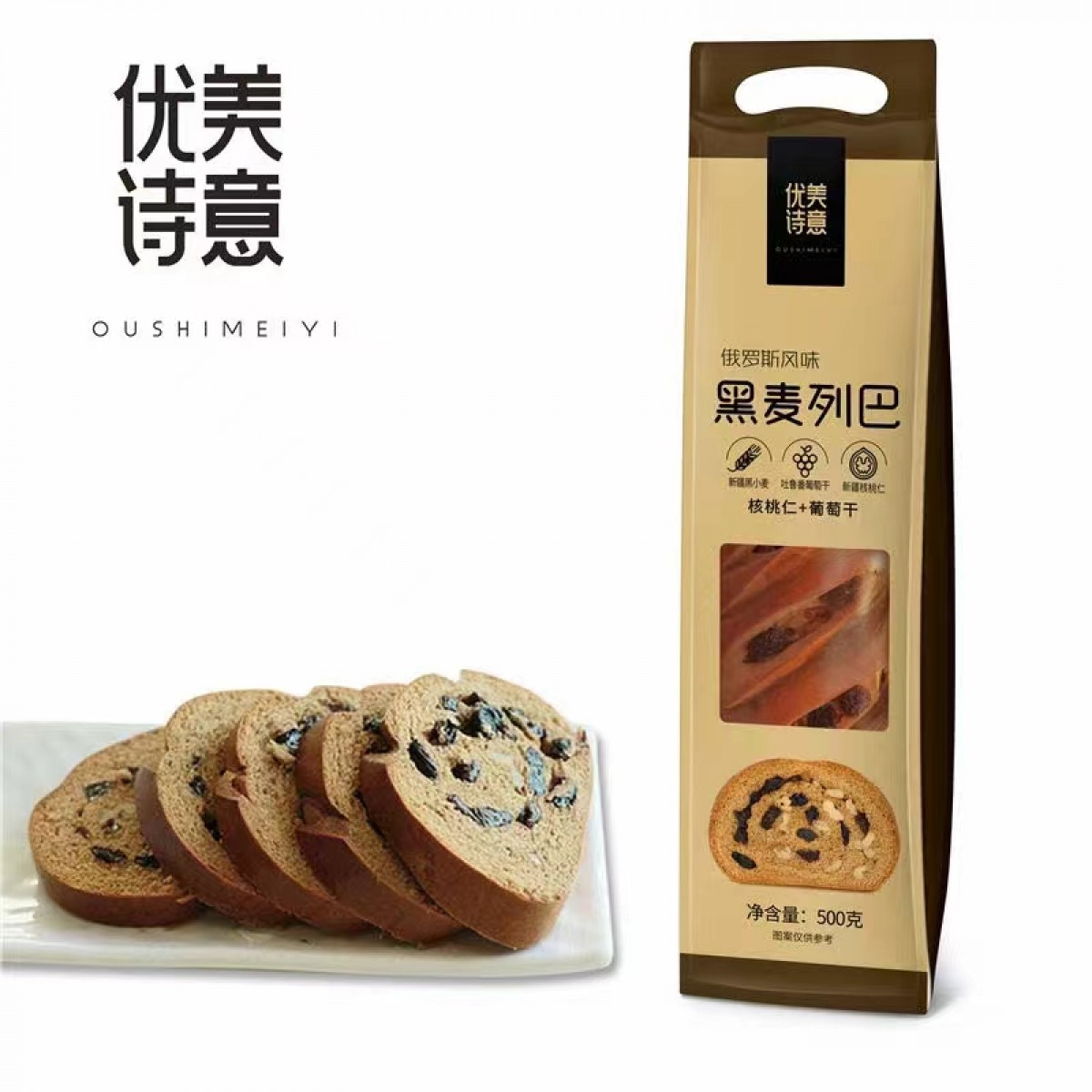 优诗美意黑麦列巴