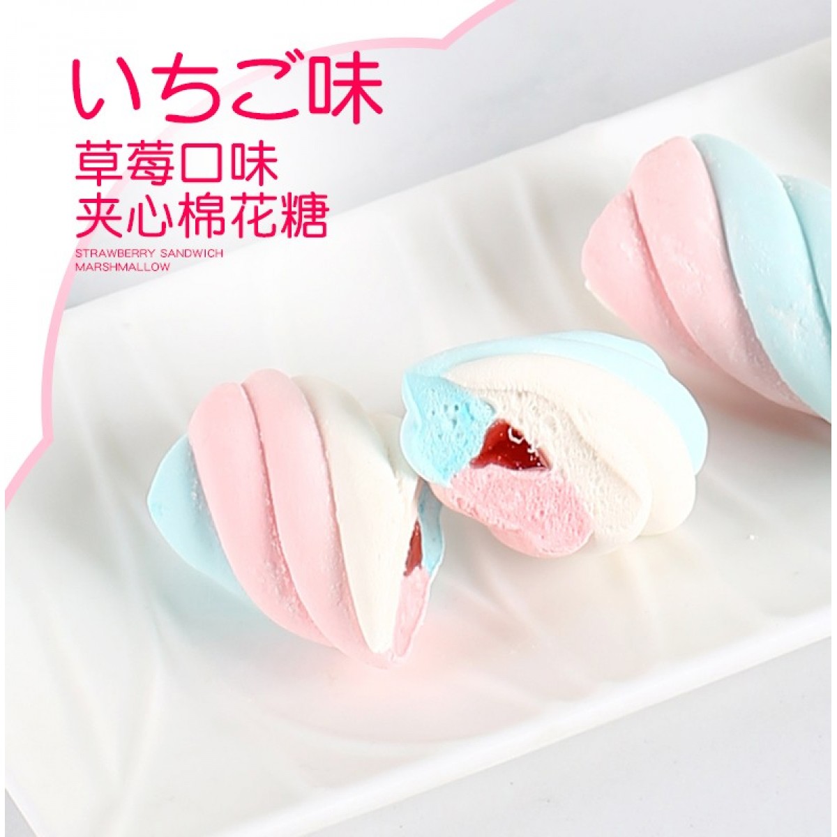 日式棉花糖200g