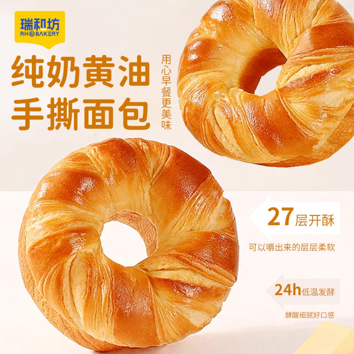黄油奶圈