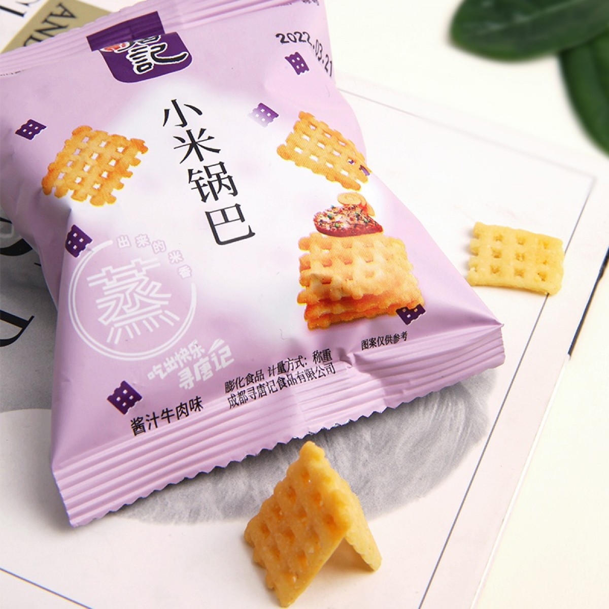 升级版小米锅巴