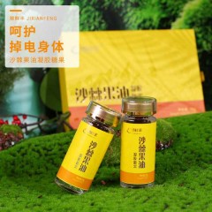 沙棘果油凝胶糖果（礼盒）