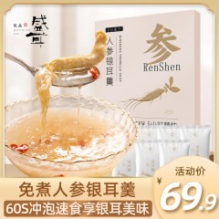 盛耳 人参银耳羹90g（盒）