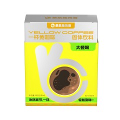 一杯黄咖啡固体饮料