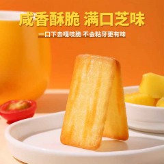 丰味十足岩烧芝士薄脆饼干