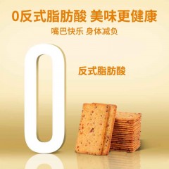 丰味十足九果薄脆饼干