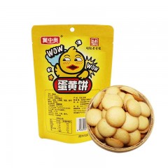 冀中奥 蛋黄饼