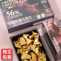 可可脂松露形巧克力150克/盒（可可含量56%）