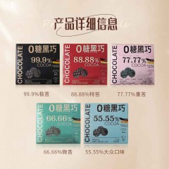可缇零糖黑巧40g