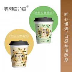 锡岚百分百茶咖金凤乌龙拿铁