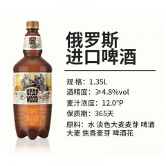 雪松树未过滤啤酒1.35L