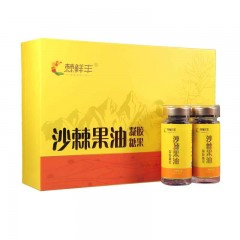 沙棘果油凝胶糖果（礼盒）