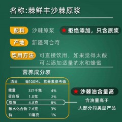 50ml有机沙棘原浆