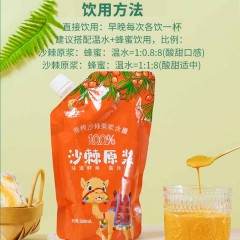 有机沙棘原浆500ml
