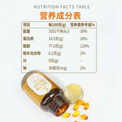 沙棘籽油凝胶糖果