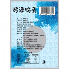 北海宝70g*25枚 礼盒装