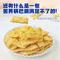 苦荞锅巴脆（鲜虾味）