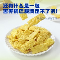 苦荞锅巴脆（海苔味）