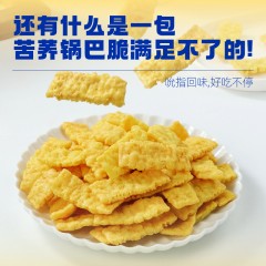 苦荞锅巴脆（牛肉味）