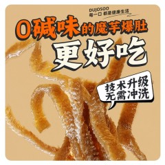 暴肌独角兽魔芋爆肚麻酱味