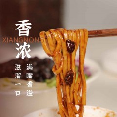 老北京炸酱面