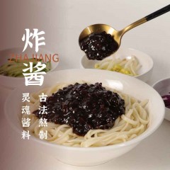 老北京炸酱面