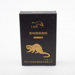 爱咪猫屎咖啡112克