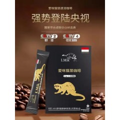 升级爱咪猫屎咖啡280克