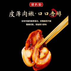 300g 麻油扒猪脸