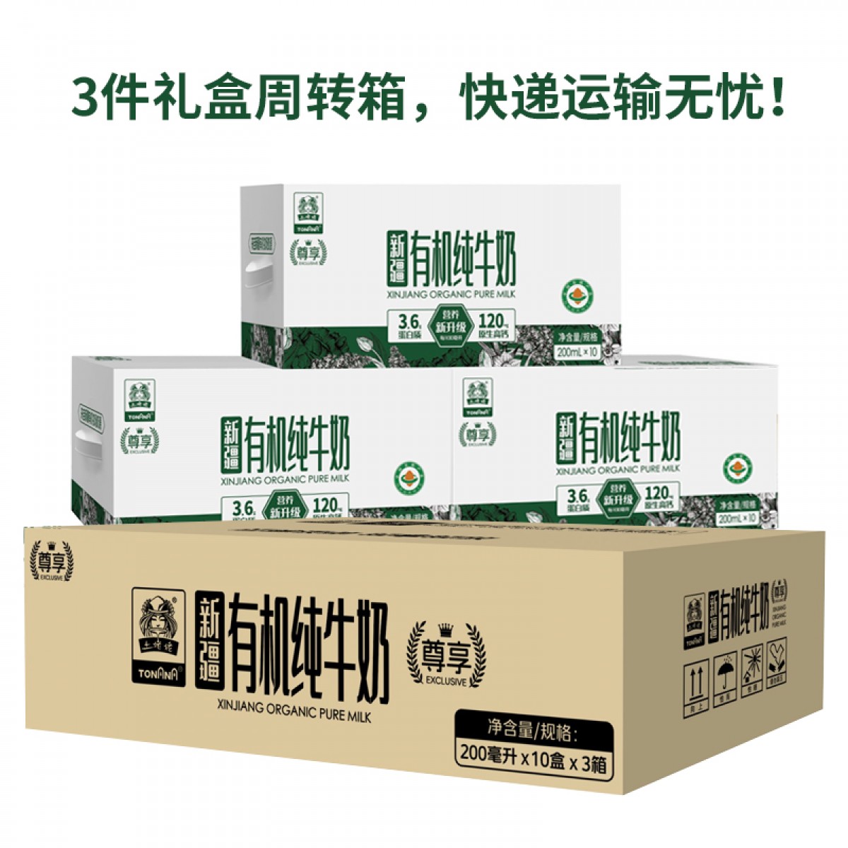 有机纯牛奶30盒