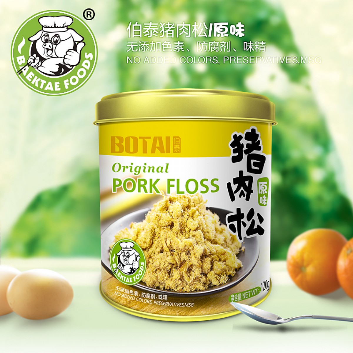 伯泰原味猪肉松铁罐装120g原味