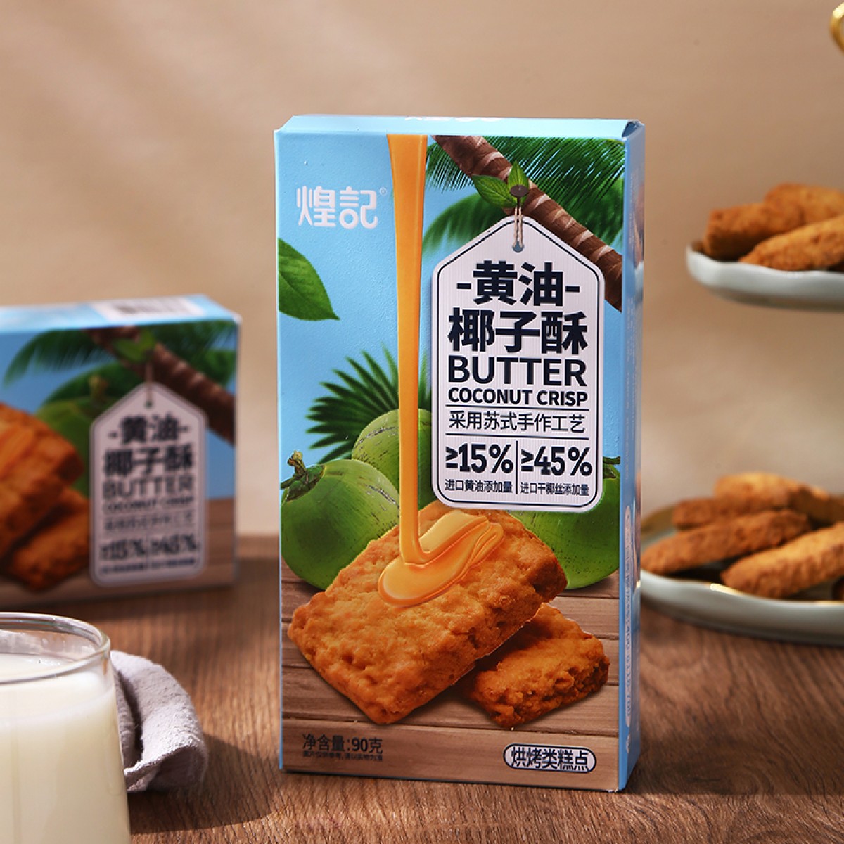 煌记·香港 黄油椰子酥