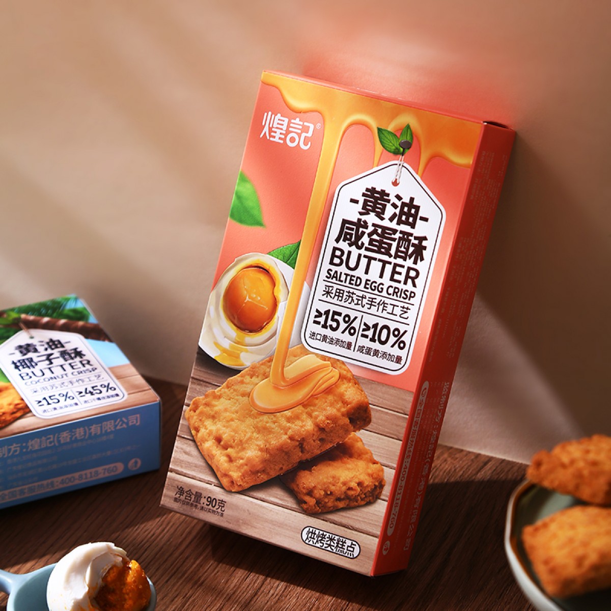 煌记·香港 黄油咸蛋酥