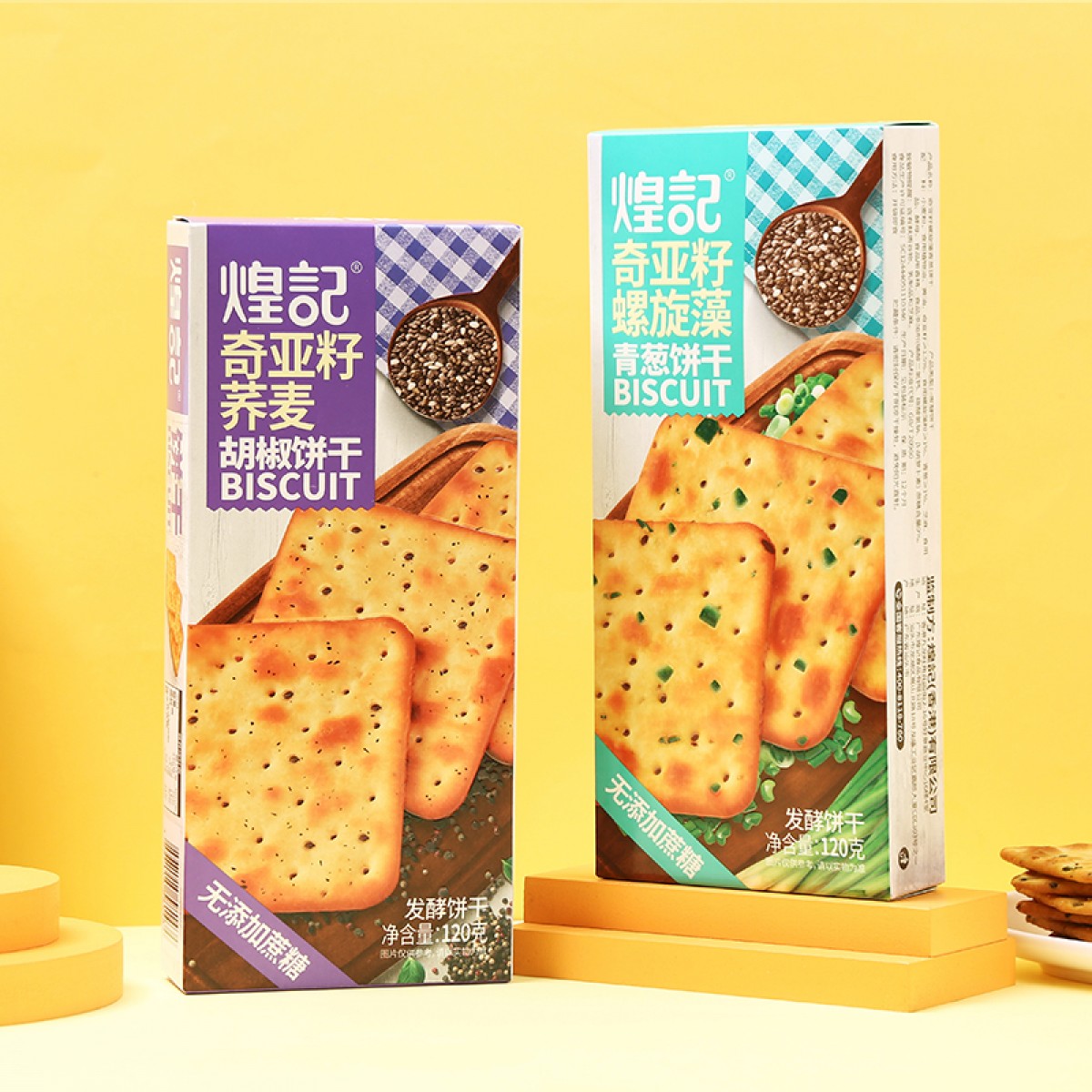 煌记·香港 奇亚籽荞麦胡椒 苏打饼干