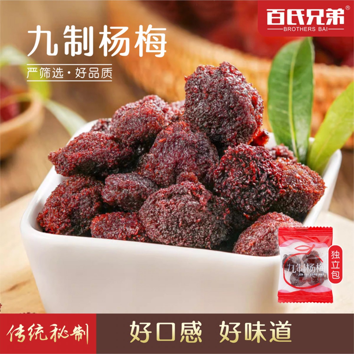 冰糖杨梅干杨梅蜜饯独立包装散装果脯梅类年货小零食批发厂家直销