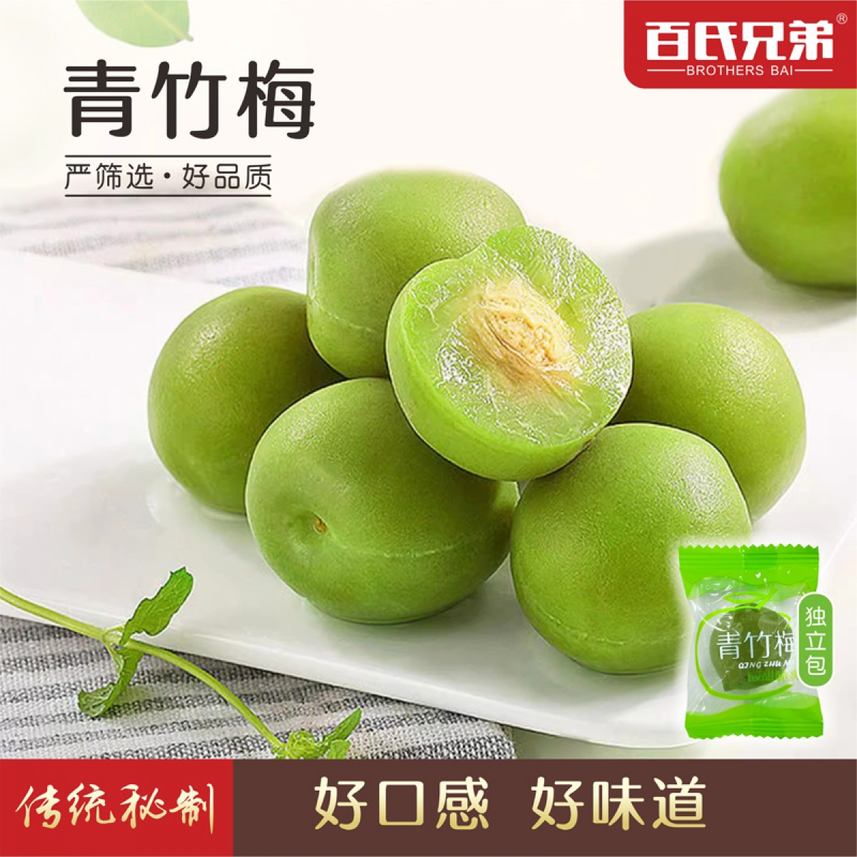 脆青梅子青梅果散装独立包装蜜饯果脯梅类年货零食批发厂家直销