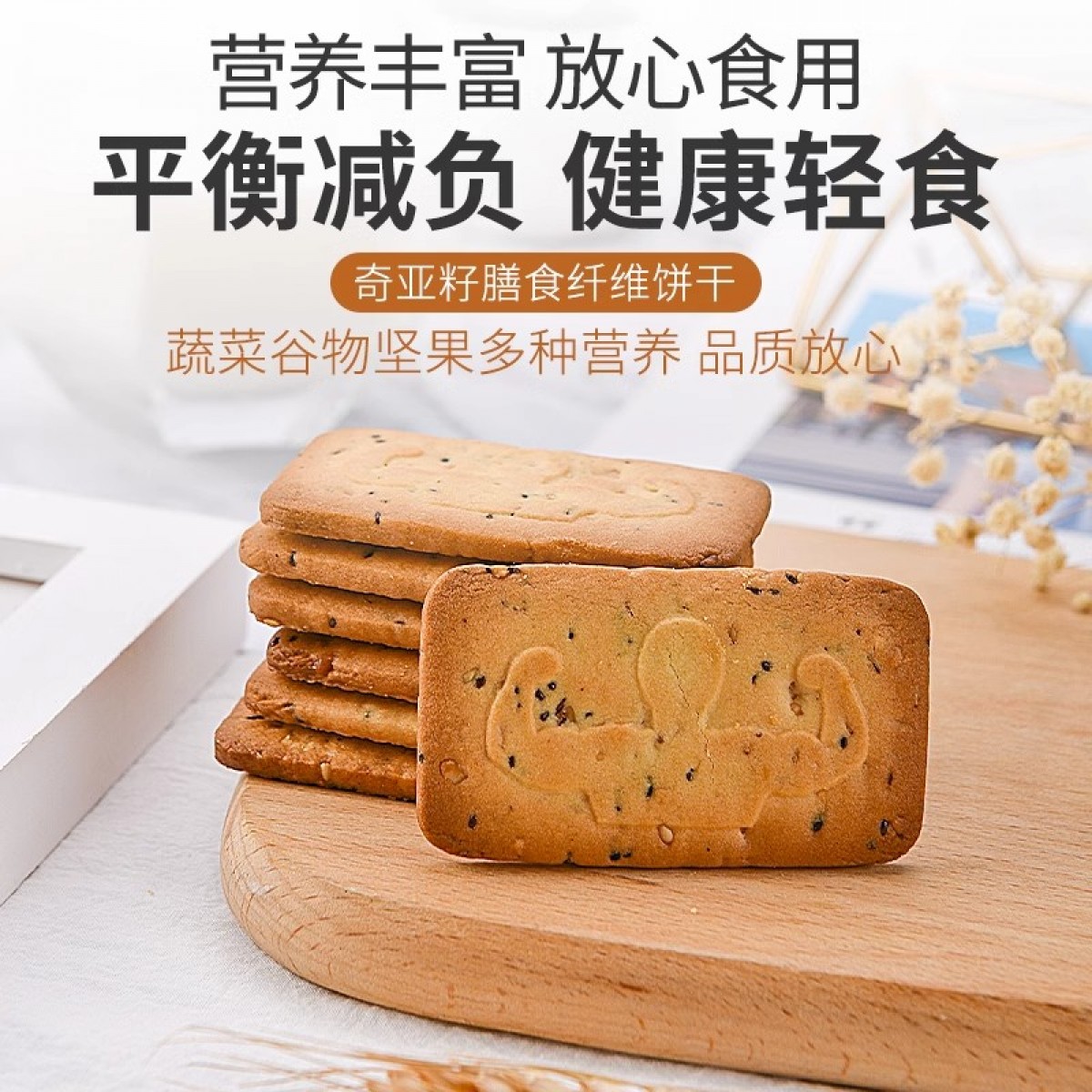 奇亚籽306g定量装