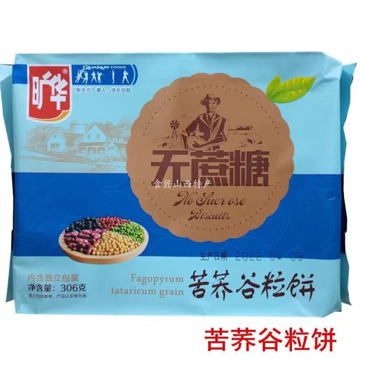 无蔗糖谷粒饼干
