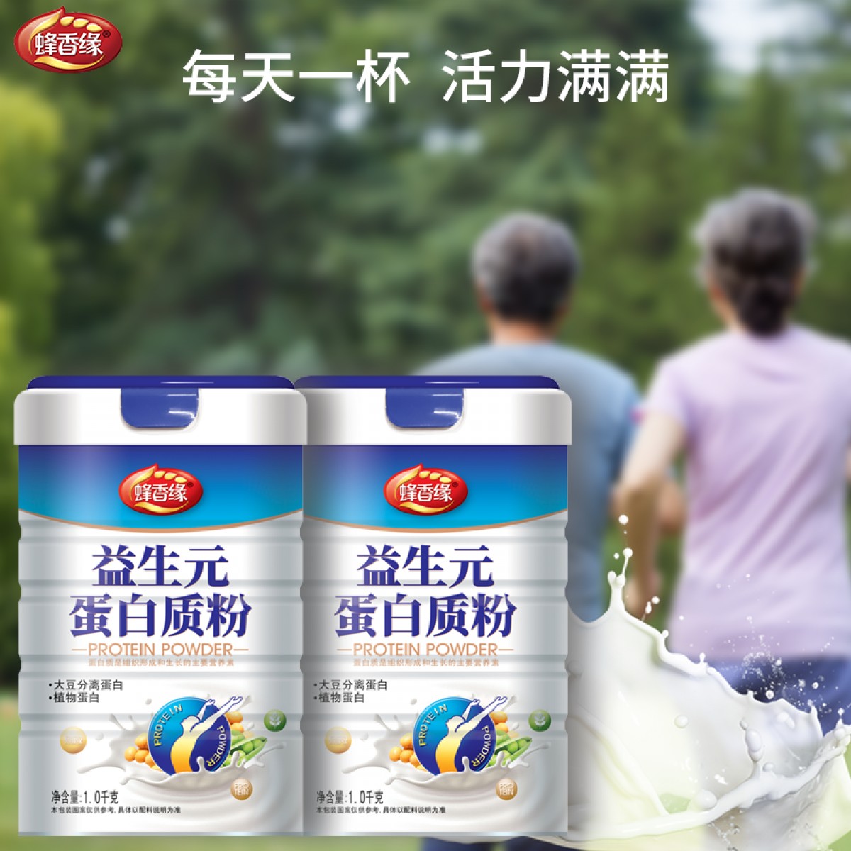 蜂香缘益生元蛋白粉