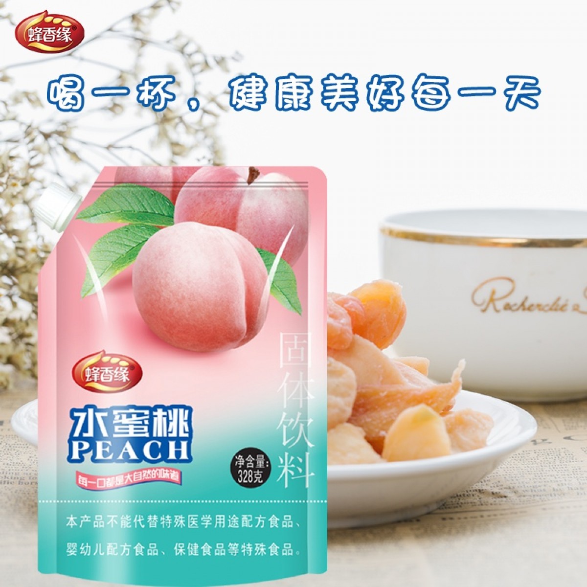 水蜜桃固体饮料