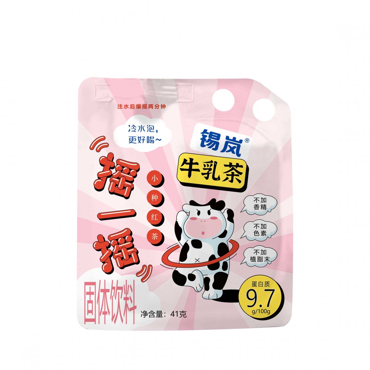锡岚小众红茶手摇奶茶