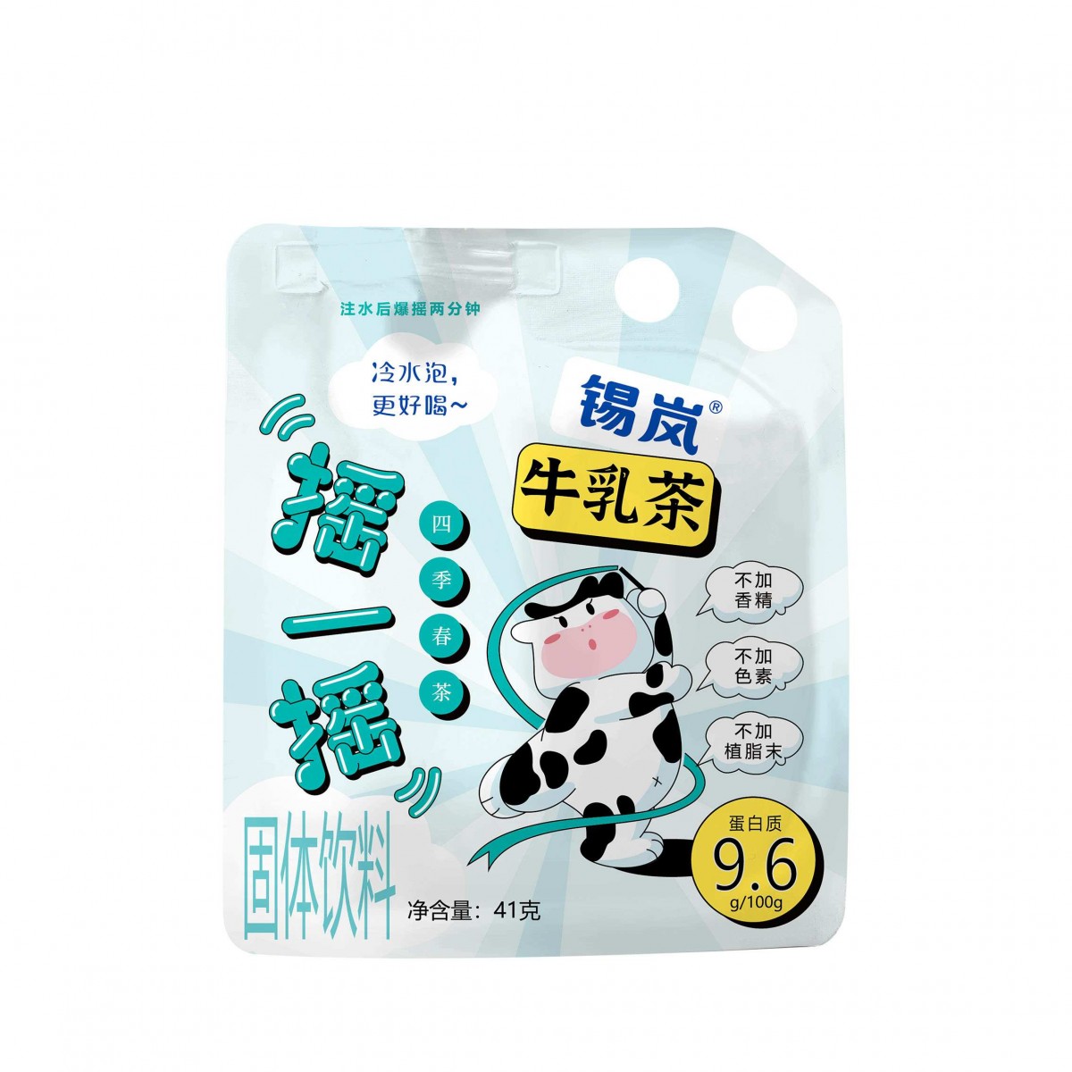 锡岚四季春茶手摇奶茶