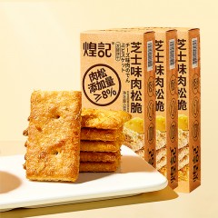 煌记·香港 肉松脆饼干 （芝士味）