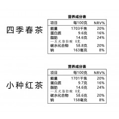 锡岚四季春茶手摇奶茶