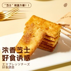 煌记·香港 肉松脆饼干 （海盐味）