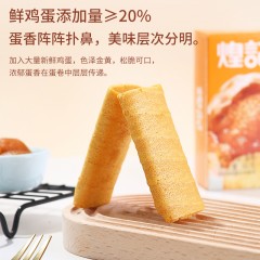 煌记·香港 咸蛋黄轻脆蛋卷